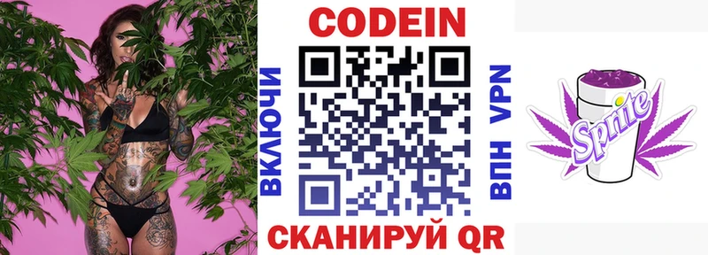 Codein Purple Drank  Исилькуль 