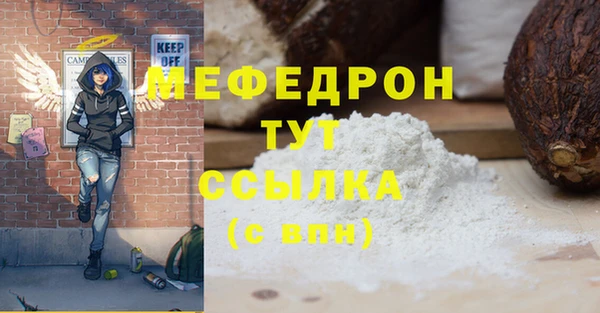 метамфетамин Грязи