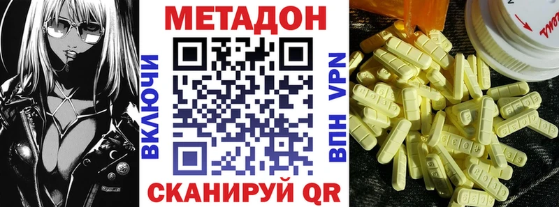 Метадон мёд Исилькуль