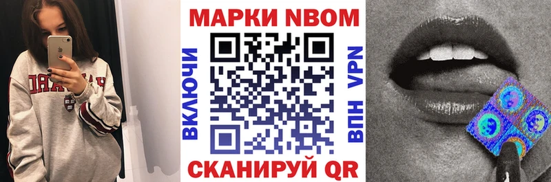 Наркотические марки 1,8мг ОМГ ОМГ зеркало Исилькуль